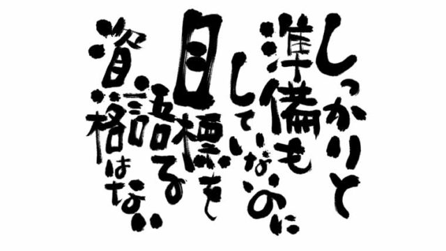 仕事に名言でモチベーションup ゲーテ曰く 毎日を生きよ ヒントのツボ